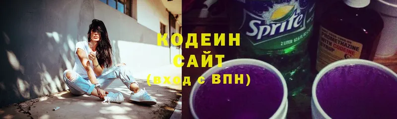 сколько стоит  Бугульма  маркетплейс состав  Кодеин напиток Lean (лин) 